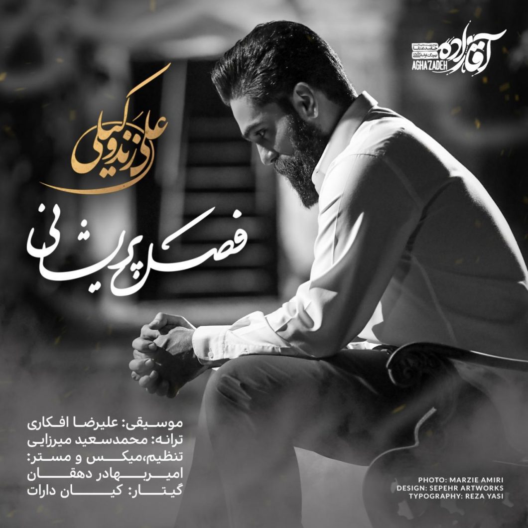 Ali Zand Vakili – Fasle Parishani
